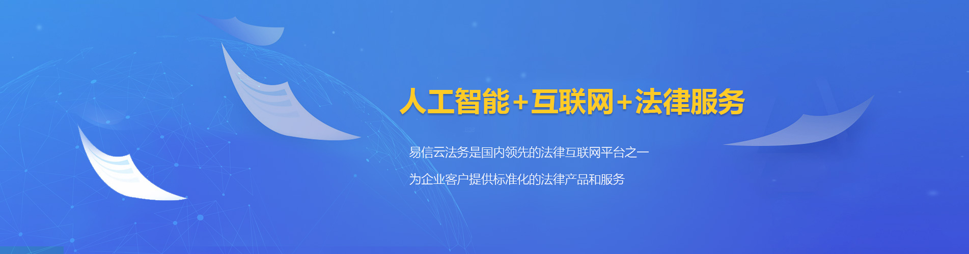 工业园区律师在线咨询